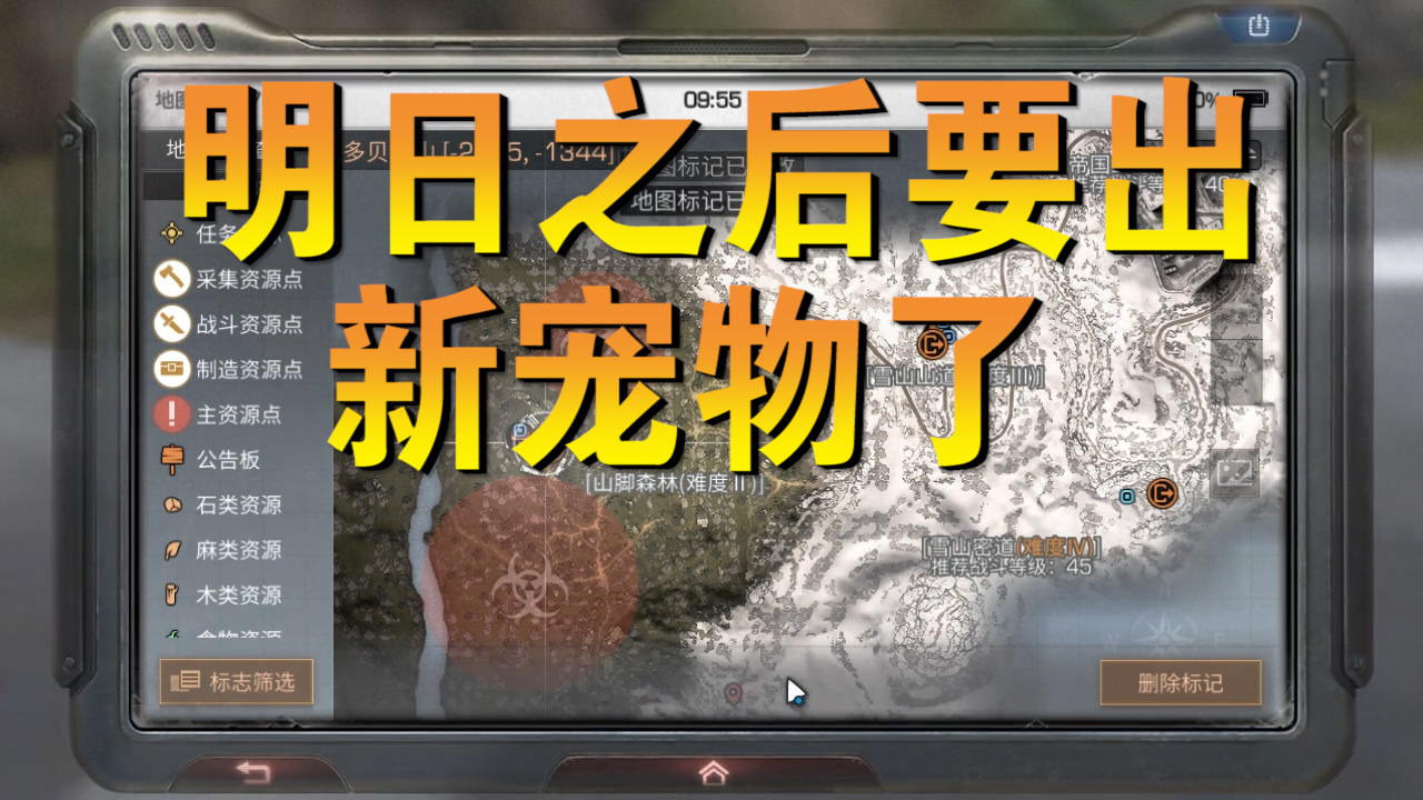 明日之后：24號(hào)更新要出新寵物？會(huì)說話，會(huì)表白，這寵物要上天啊