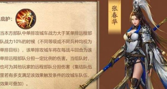 亂世王者名將譜怎么搭配？名將譜搭配攻略