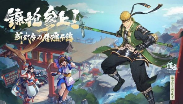 侍魂?yáng)V月傳說(shuō)副本門票怎么獲得？副本門票獲取攻略