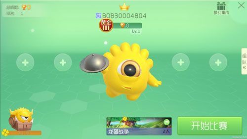 球球大作戰(zhàn)3D版測試服版下載截圖4