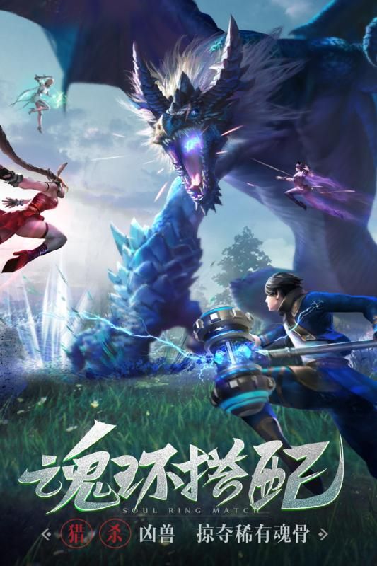 37斗羅大陸手游下載最新公測版截圖4