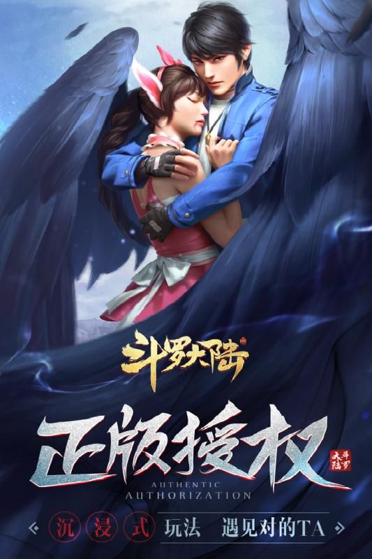 37斗羅大陸手游下載最新公測版截圖5