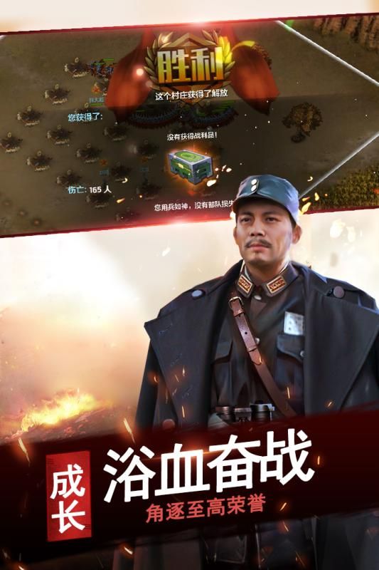 亮劍之瘋狂彈頭手游正版截圖7