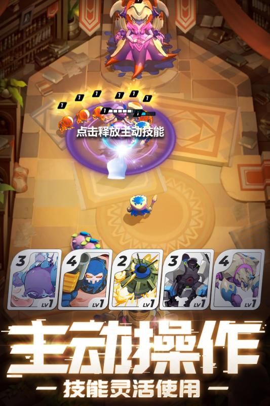 伊甸之戰(zhàn)手游版下載截圖5