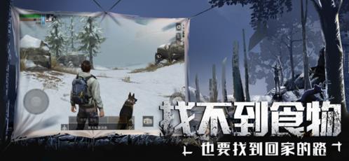 明日之后圖片1