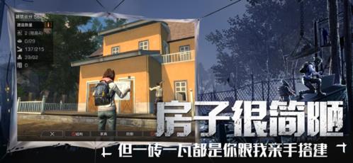 明日之后圖片5
