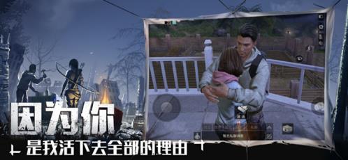 明日之后圖片9