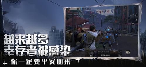 明日之后圖片7