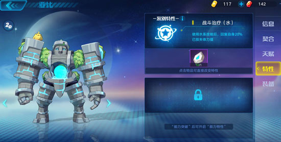 奧拉星手游羽月怎么打？60級羽月突破攻略