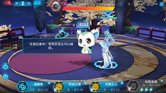 奧拉星手游亞比怎么捕捉？亞比捕捉方法介紹