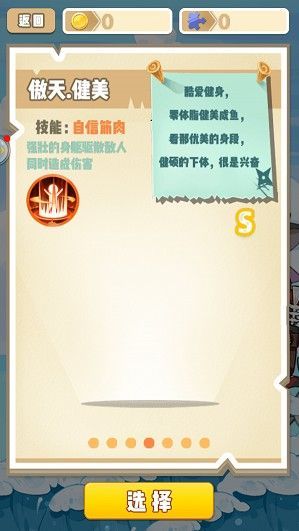 咸魚追擊之咸魚求生游戲安卓下載正式版截圖3