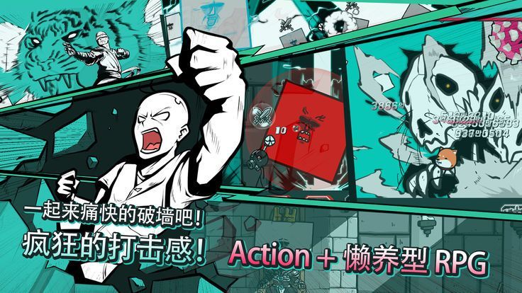 破墻而出2游戲安卓下載正式版截圖4