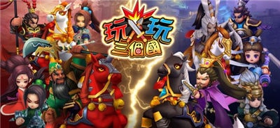 玩玩三個(gè)國手游公益服滿v版截圖4