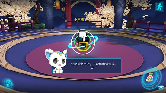 奧拉星手游亞比捕捉