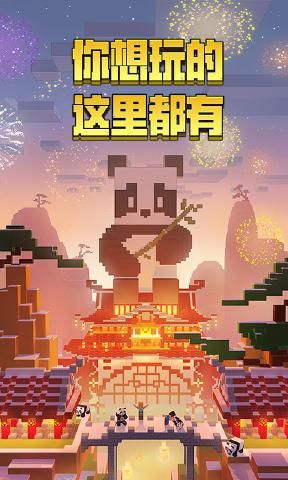 我的世界1.11.0.55302手機版最新更新版下載截圖4