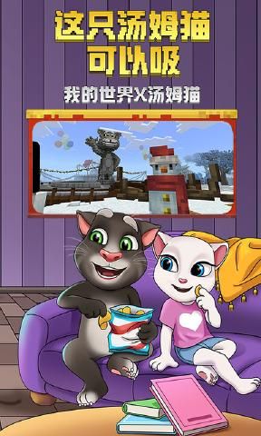 我的世界1.11.0.55302手機版最新更新版下載截圖3