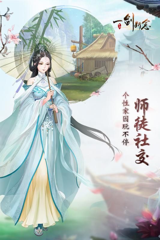 一劍斷念手游下載正版截圖3