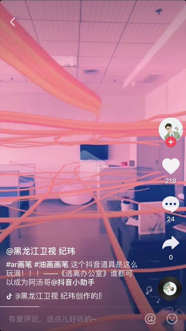 AR畫筆游戲安卓版下載截圖1