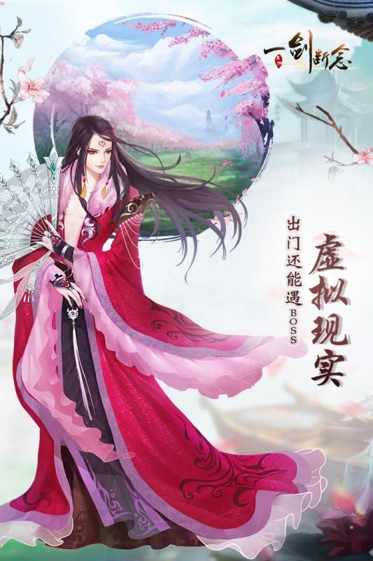 一劍斷念手游下載正版截圖4