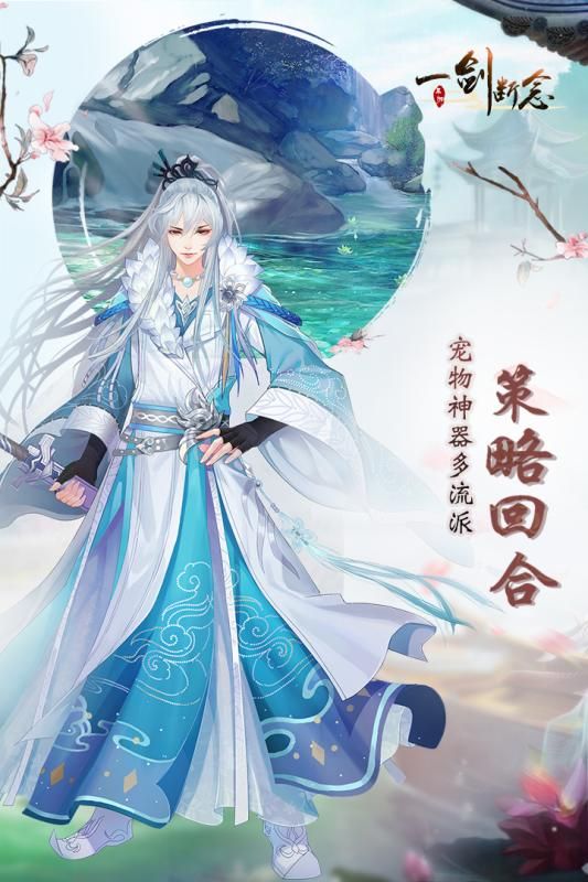 一劍斷念手游下載正版截圖2