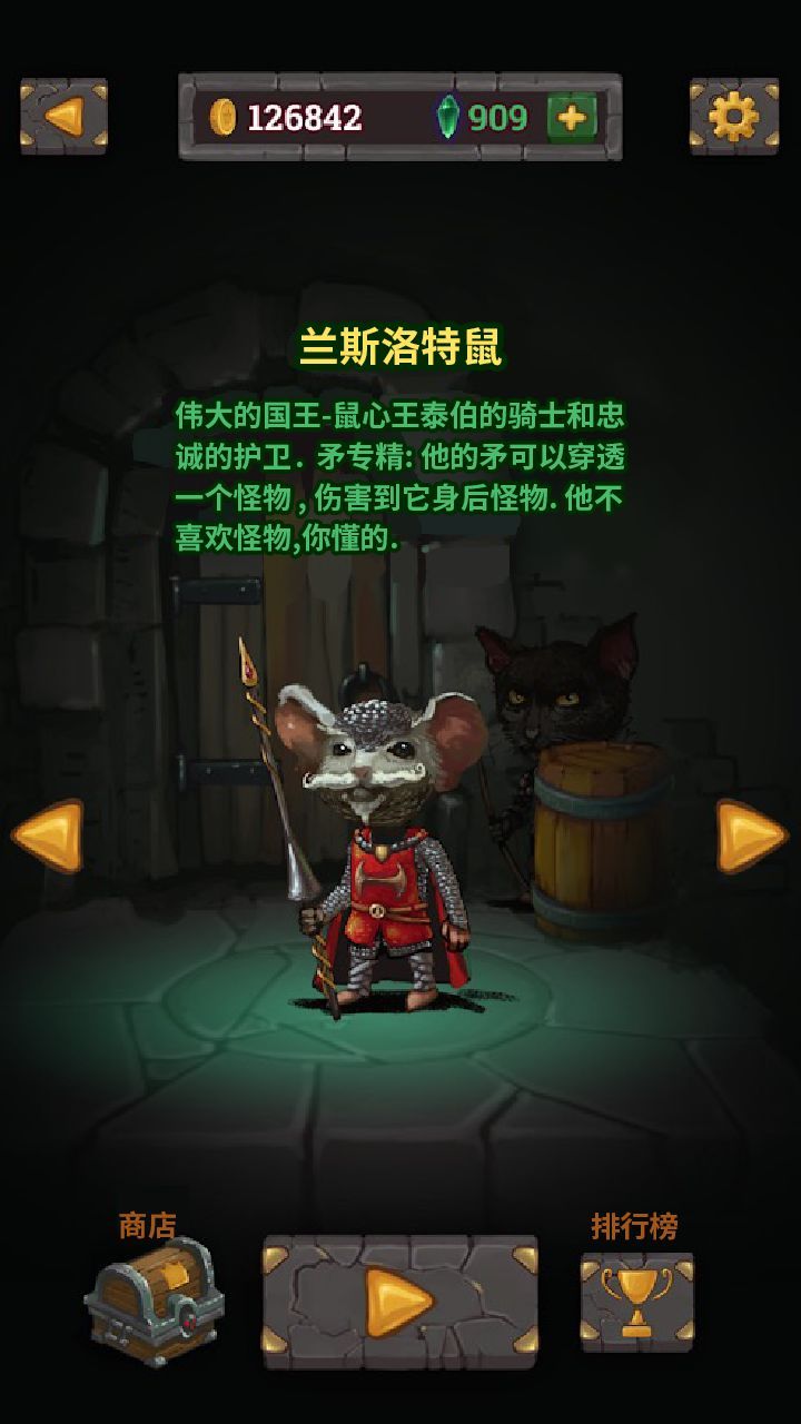 地牢與寶藏游戲安卓正式版截圖2