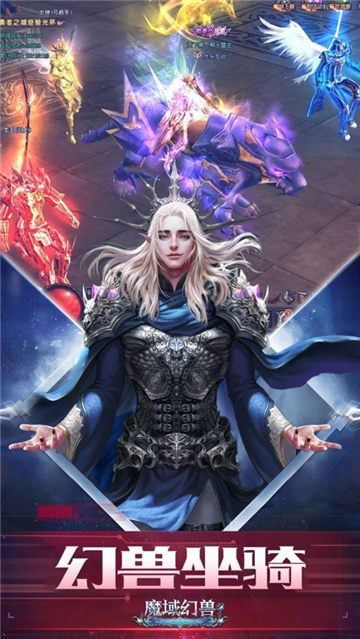 魔域幻獸游戲安卓正式版截圖4