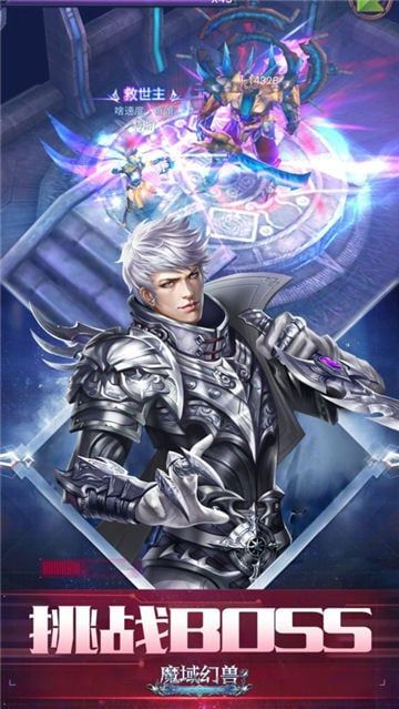 魔域幻獸游戲安卓正式版截圖1