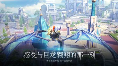 封龍戰(zhàn)紀(jì)手游安卓下載公測(cè)版截圖4