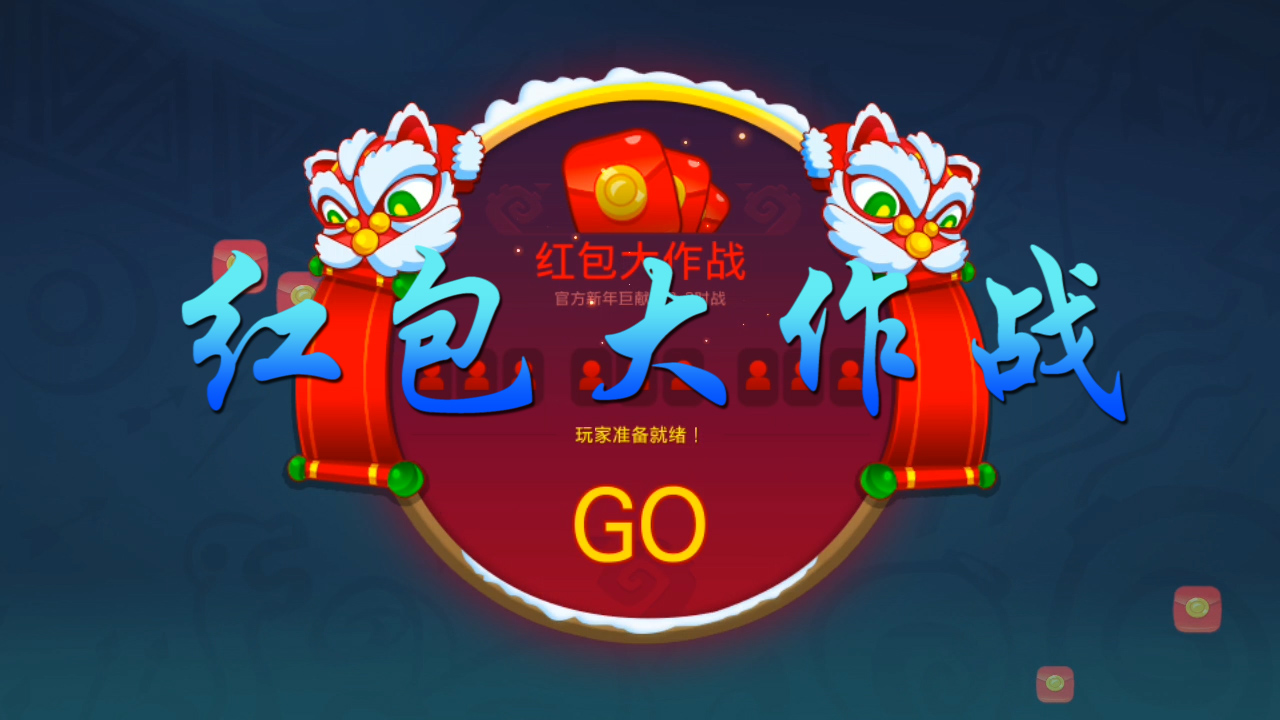 野蠻人大作戰(zhàn)：等這春節(jié)版本等了五百年！新玩法新寵物氪金的時(shí)候到啦