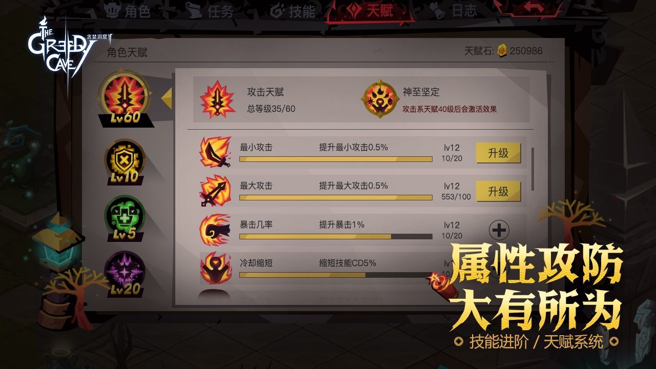 貪婪洞窟2春節(jié)更新版下載截圖4