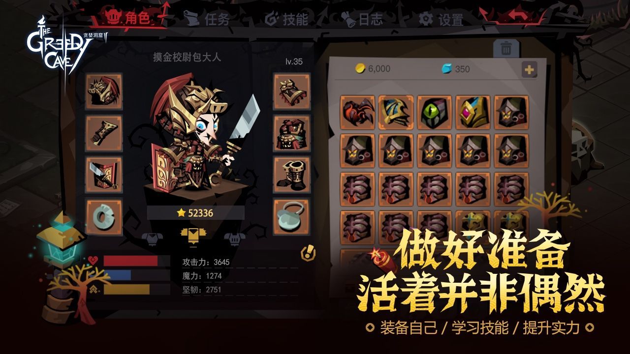 貪婪洞窟2春節(jié)更新版下載截圖5
