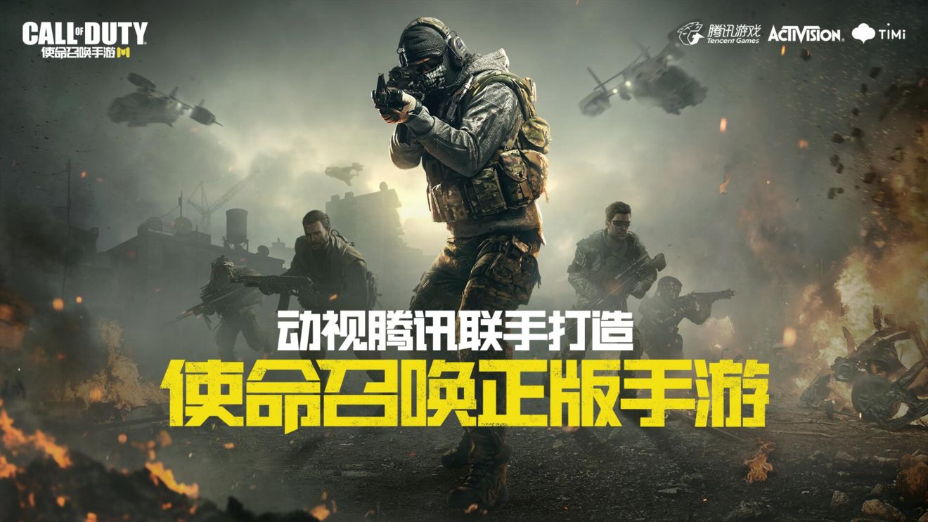 使命召喚手游測試機型表，具體以官方發(fā)布為準(zhǔn)