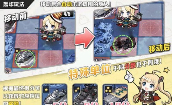 碧藍(lán)航線轟炸玩法怎么玩？轟炸玩法活動(dòng)攻略