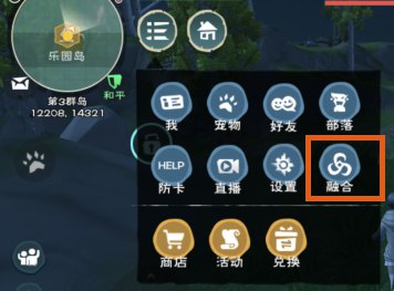 創(chuàng)造與魔法寵物怎么融合？寵物融合功能介紹