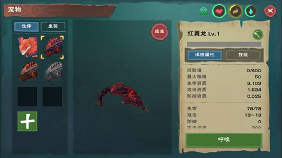創(chuàng)造與魔法寵物合成系統(tǒng) 寵物合成功能介紹