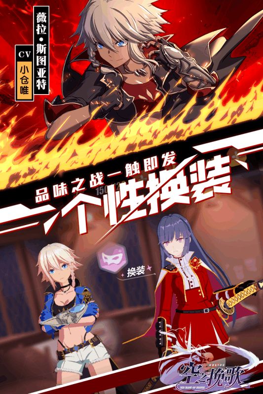空之挽歌安卓手游正式版截圖2