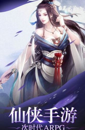 九天星辰變手游最新正版下載截圖3