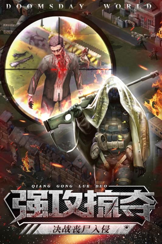 末日法則BT手游滿V變態(tài)版截圖1