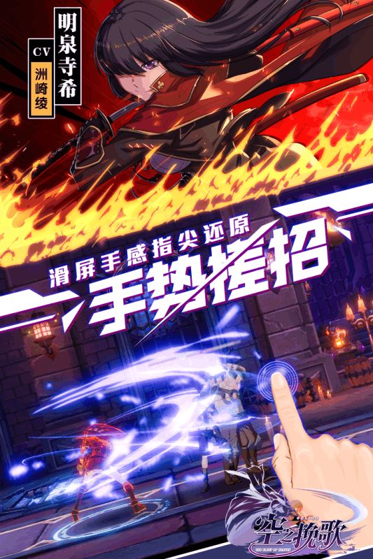 空之挽歌安卓手游正式版截圖4