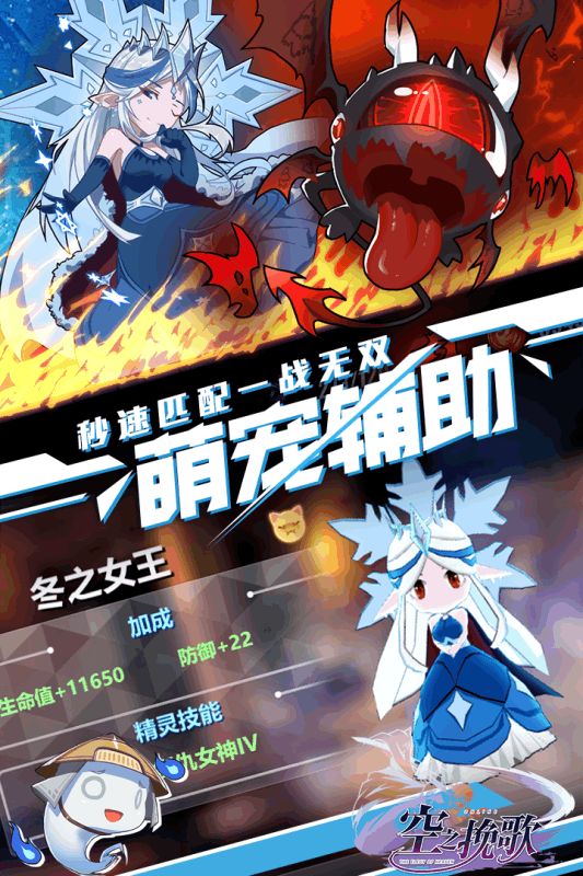 空之挽歌安卓手游正式版截圖1