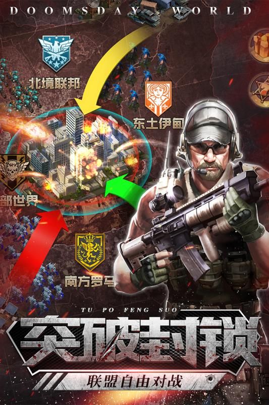 末日法則BT手游滿V變態(tài)版截圖2