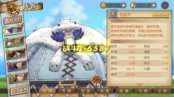 航海王燃燒意志78莫利亞怎么過？78莫利亞平民攻略