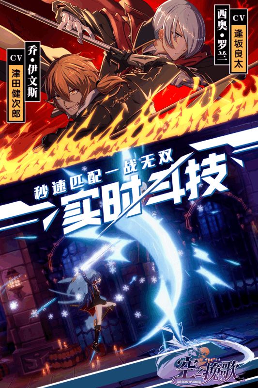 空之挽歌安卓手游正式版截圖3