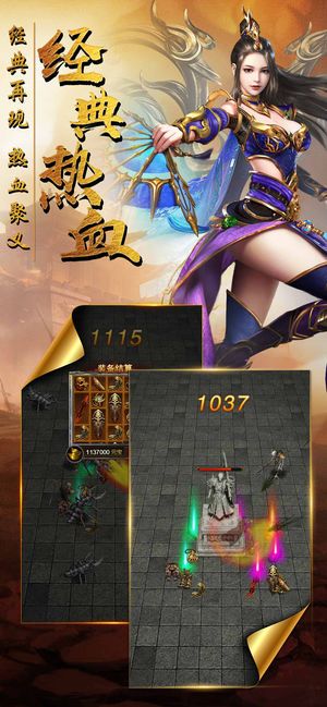 龍叔力薦龍城爭(zhēng)霸成龍打造版高爆手游截圖2