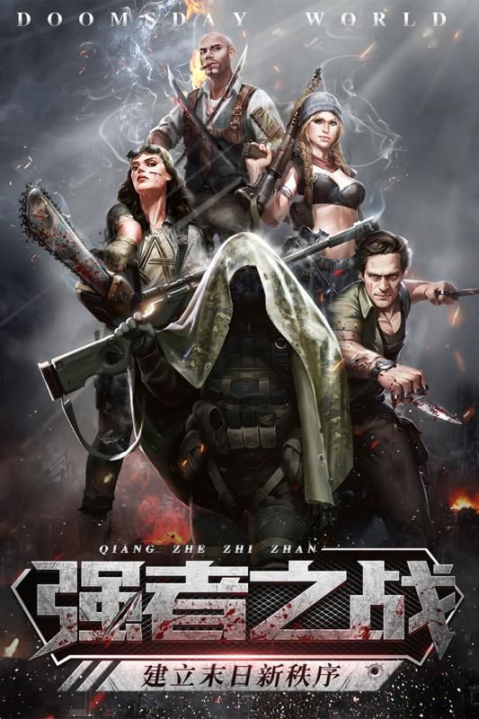 末日法則BT手游滿V變態(tài)版截圖4