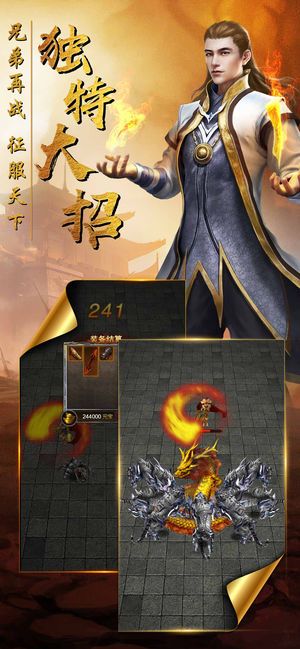 龍叔力薦龍城爭(zhēng)霸成龍打造版高爆手游截圖3