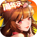放開這三國2BT手游滿V變態(tài)版
