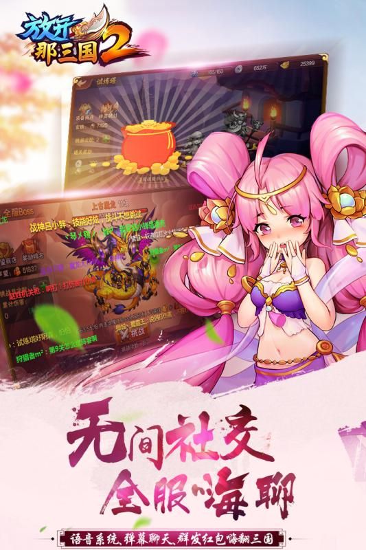 放開這三國2BT手游滿V變態(tài)版截圖5