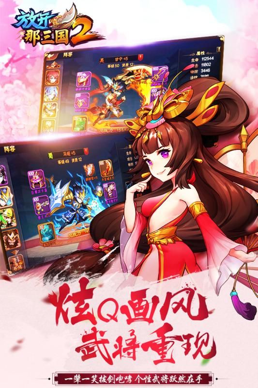 放開這三國2BT手游滿V變態(tài)版截圖2