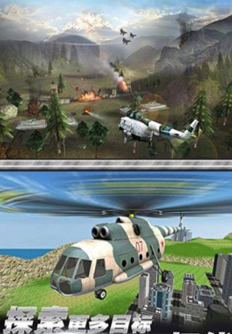直升機模擬駕駛手機游戲版下載地址截圖4